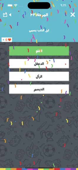 Game screenshot الغاز الدرب - الغاز للاذكياء hack