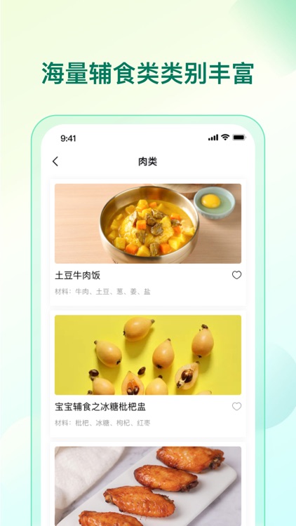 Baby-Food