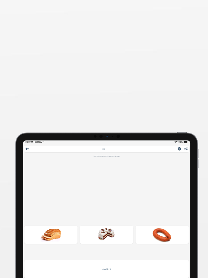 Bчити німецька