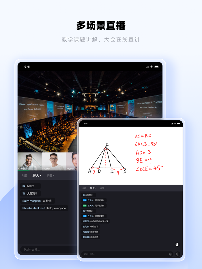 云直播-多场景直播服务平台