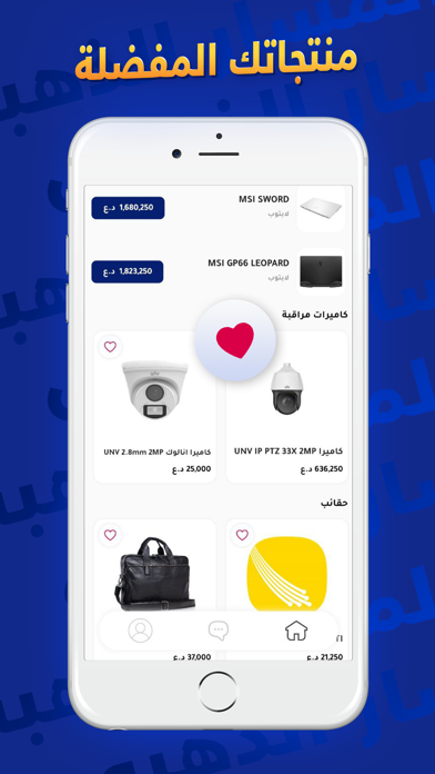 المسار الذهبي Screenshot