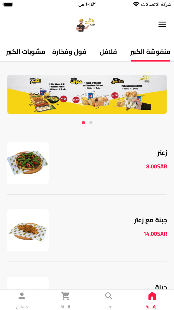 الكبير  Al Kabir