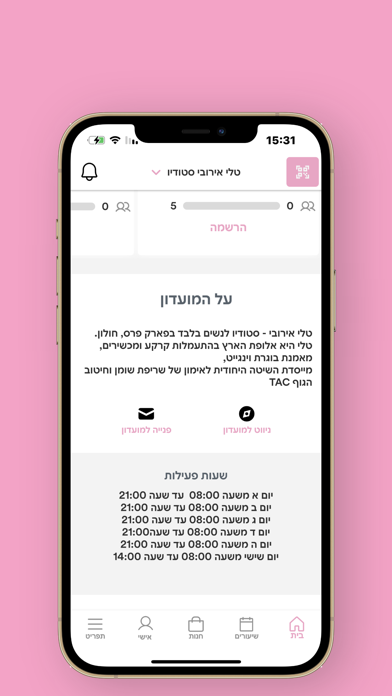 טלי אירובי Screenshot