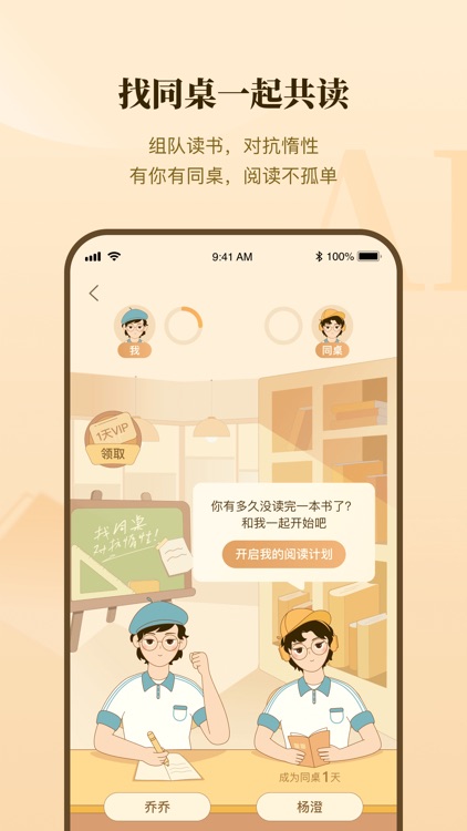 有书-辅助阅读共读电子书听书课程 screenshot-3