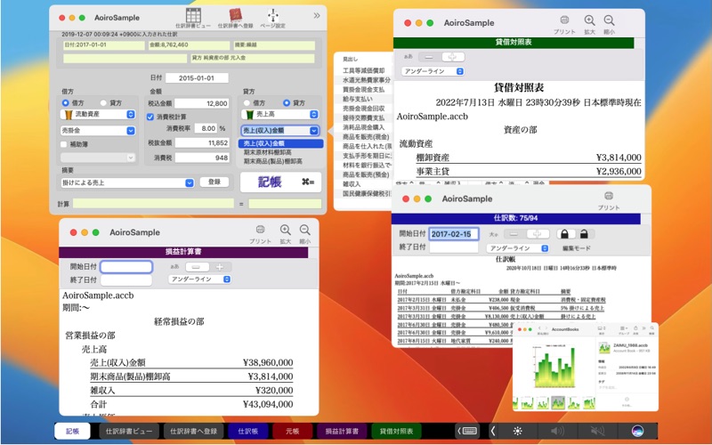 Screenshot #1 pour 複式僕