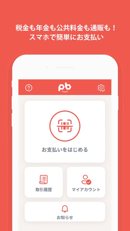 大分銀行PayB