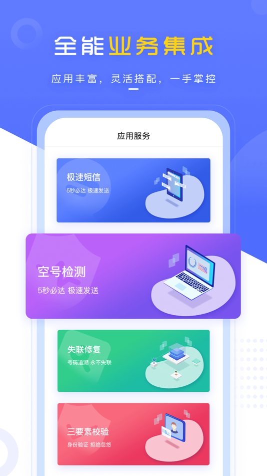 #3. 欣叭云 (iOS) 由: Hangzhou Konsone Technology Co.,ltd.