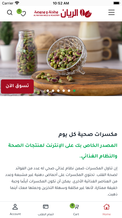 Al Rayan Screenshot