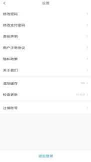 How to cancel & delete 三岸技师端 2