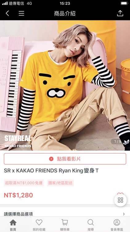 STAYREAL行動商城