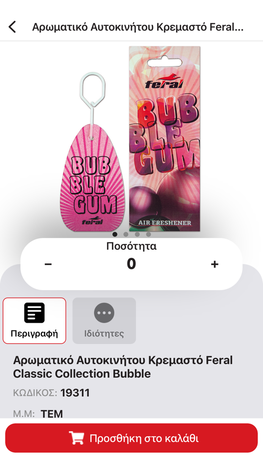 #3. AUTO GS (iOS) 由: SOFTWeb - Adaptive I.T. Solutions