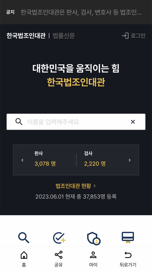 #4. 법률신문 (iOS) 由: 법률신문 주식회사