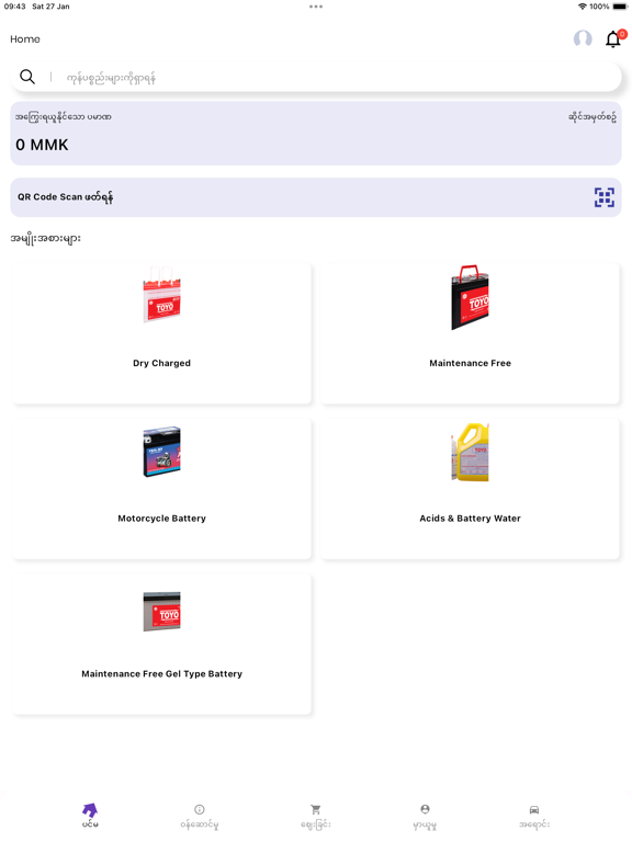 Screenshot #4 pour TOYO Merchant