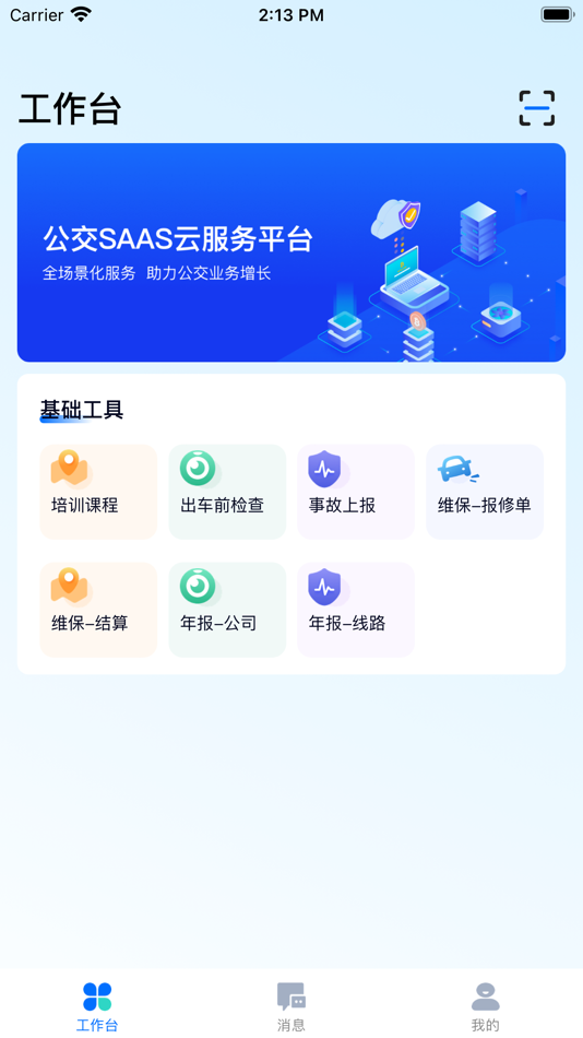 #2. 邯郸智行云 (iOS) 由: Handan Public Transport Group Co., Ltd