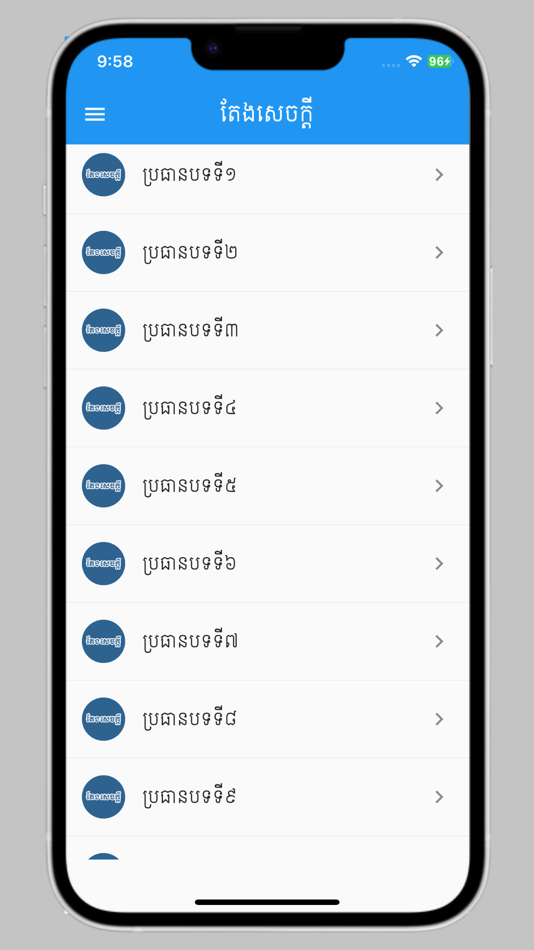 #4. Writing Explanation (iOS) 由: Phanna PANG