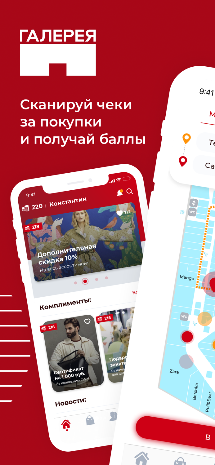 ТРЦ Галерея Краснодар