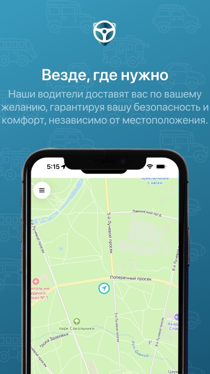 Just Driver - Трезвый водитель