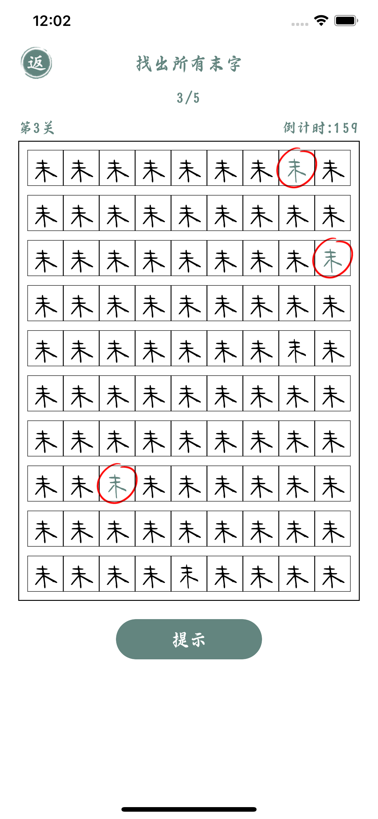 找出错别字 - 爆笑小作文改错