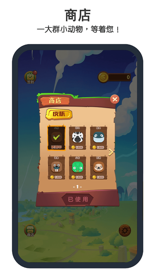 #4. 消除小动物 (iOS) 来自: 昳辰 张