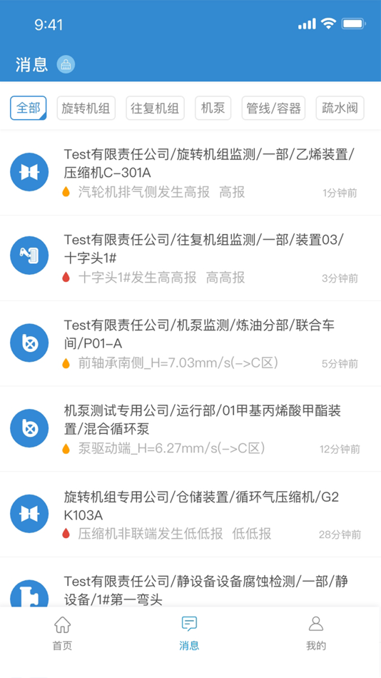 #2. 因思云 (iOS) 由: 深圳沈鼓测控技术有限公司