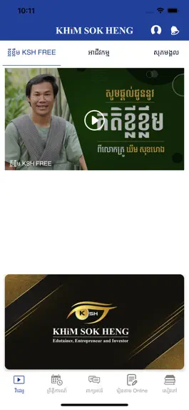 Game screenshot KHiM SOK HENG apk