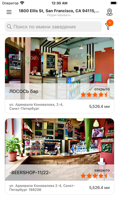 ЛОСОСЬ бар Screenshot