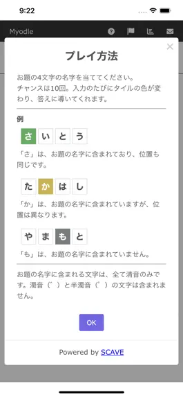 Game screenshot Myodle 〜名字当てパズル mod apk
