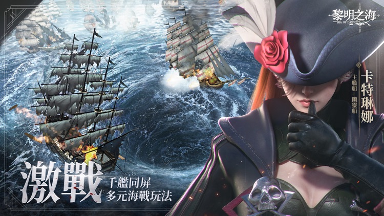 黎明之海Sea of Dawn