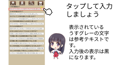 読書感想文サポートアプリ Screenshot
