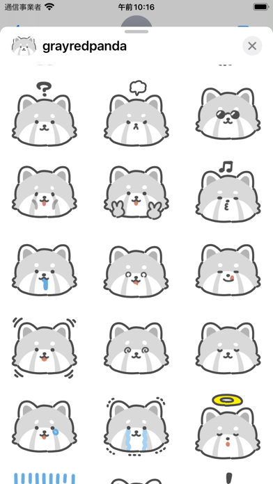 gray redpanda sticker Screenshot