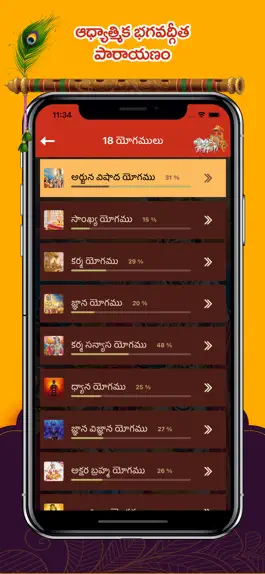 Game screenshot Bhagavad Gita ! apk