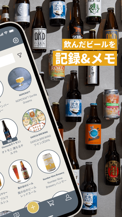 OTOMONI BEER BOOKのおすすめ画像2