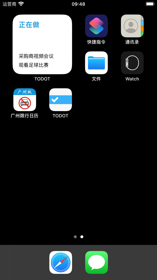 #5. TODOT-Task management & remind (iOS) 由: 向广 赵