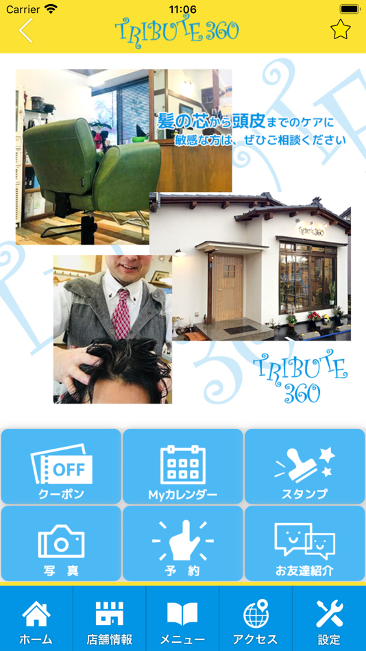 #2. トリビュート360　公式アプリ (iOS) By: 株式会社アーパス