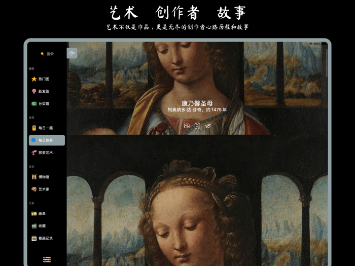 每日艺术·油画美术馆
