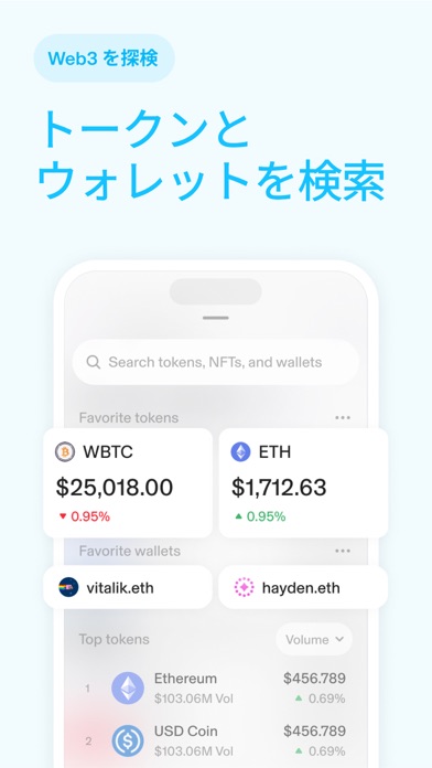 Uniswap: Crypto & NFT Walletのおすすめ画像5