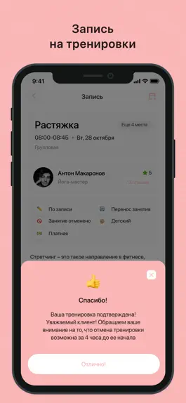 Game screenshot BL_stretching hack