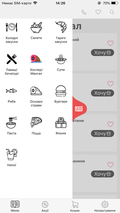 FoodHub Gagarinn Screenshot