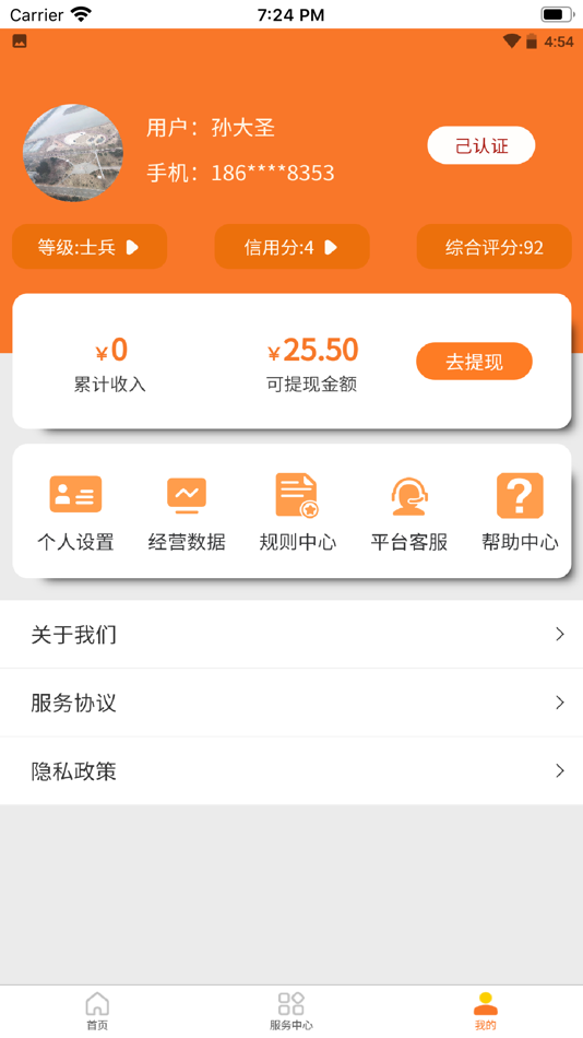 #4. 狄师傅 (iOS) 来自: 河南狄磊实业有限公司
