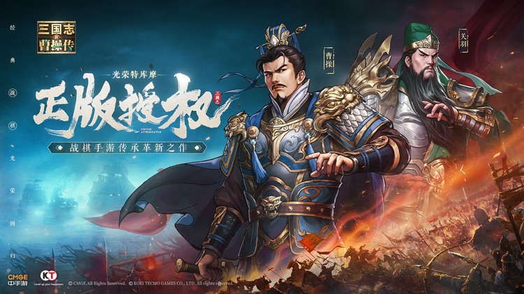 新三国志曹操传