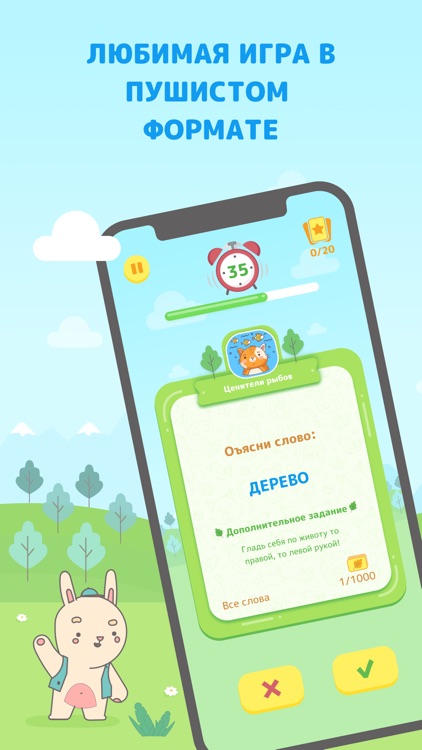 Зверьки - Alias party games