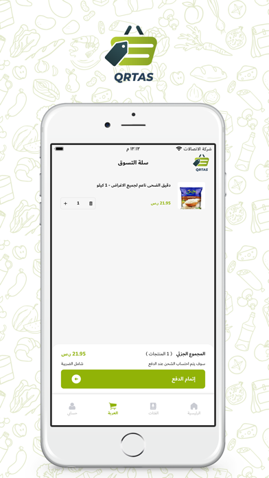 Qrtas Screenshot
