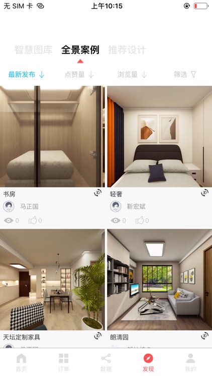天坛销售助手 screenshot-3