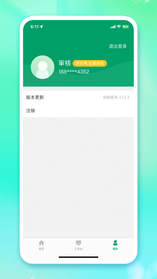 #3. 玄建 (iOS) 由: NanJing Xitai Information Technology Co.,Ltd