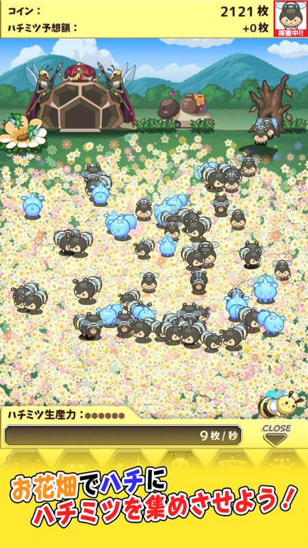 ハチミツコレクション screenshot 2