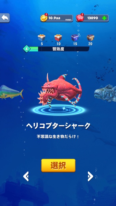 サメサメ進化論(Fish Eater.io) screenshot1