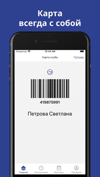 Ski_Club_Baikal screenshot-4