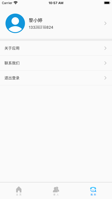 宿舍通家长端 Screenshot