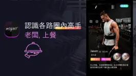 Game screenshot Night-男同交友，輕鬆認識身邊圈內人 mod apk