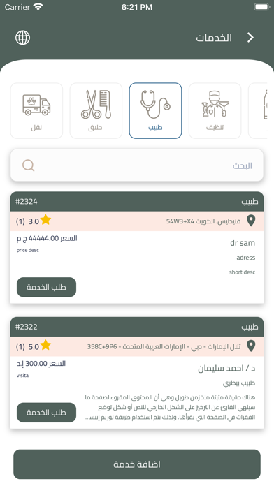 WeGrow Screenshot
